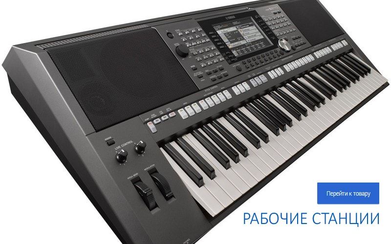 Рабочие станции