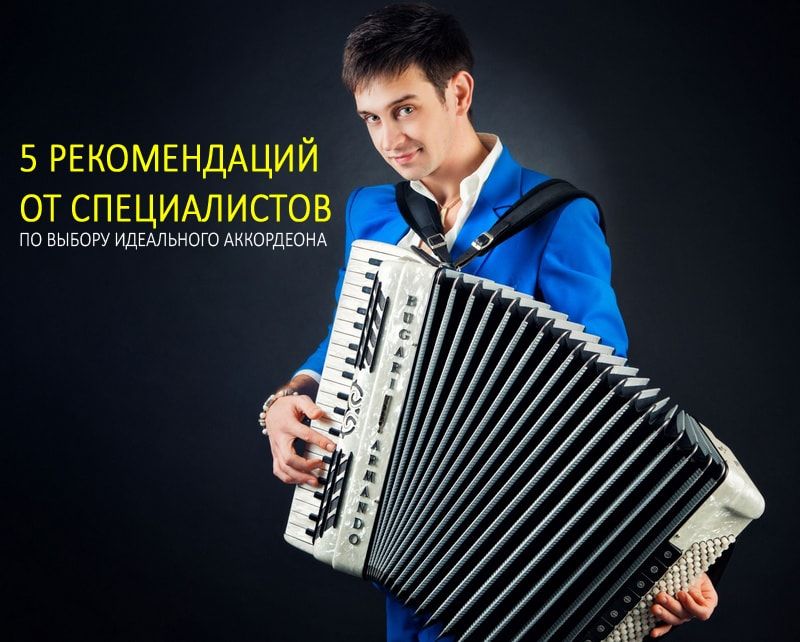 5 рекомендаций от специалистов 5 рекомендаций от специалистов