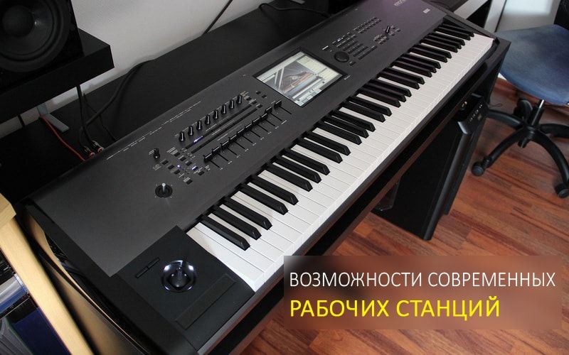 Возможности современных рабочих станций