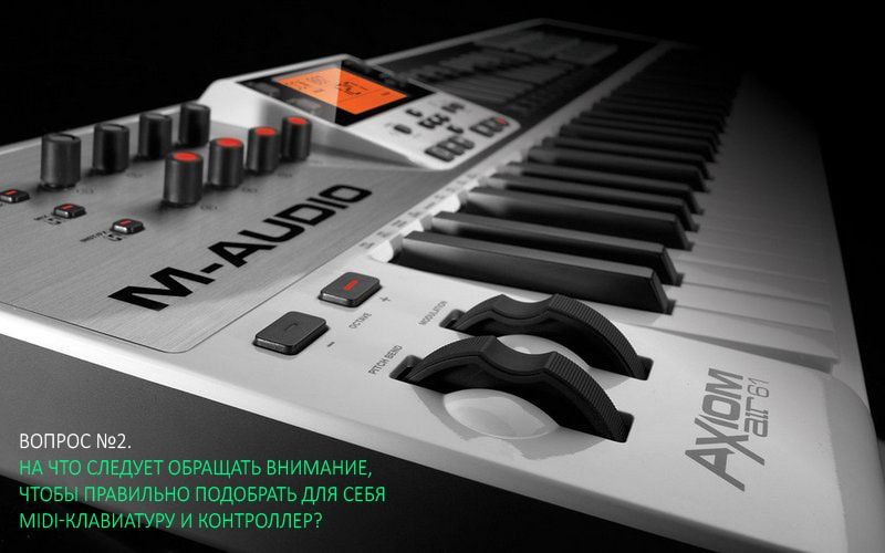 Как подобрать MIDI-клавиатуру и контроллер? Как подобрать MIDI-клавиатуру и контроллер?