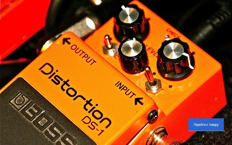Гитарные педали Distortion Гитарные педали Distortion