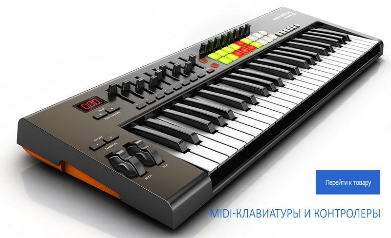 Перейти на MIDI-клавиатуры и контроллеры? Перейти на MIDI-клавиатуры и контроллеры?