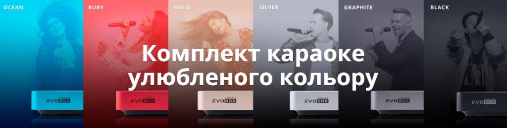 EVOBOX Plus з мікрофонами і саундбаром