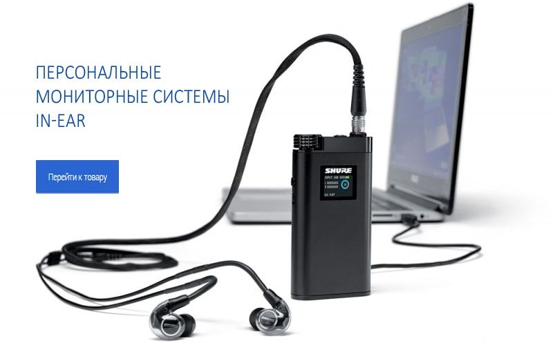 Перейти в раздел персональные мониторные системы