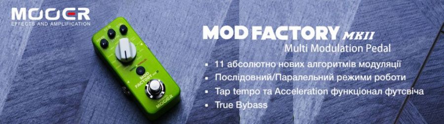 001 MOOER MOD FACTORY MKII у.jpg