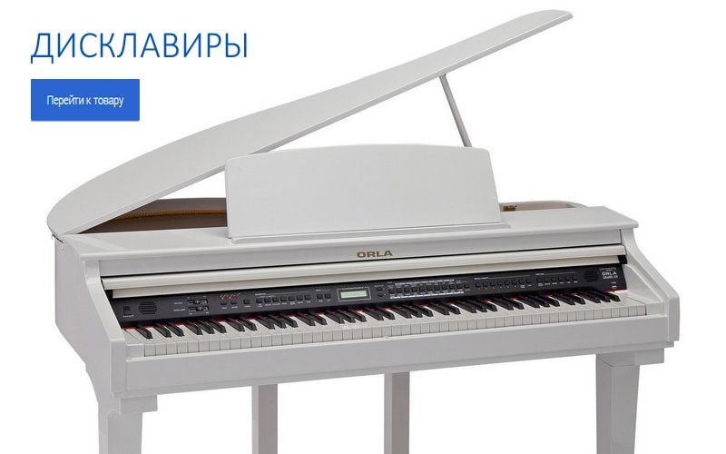 Посмотреть все дисклавиры