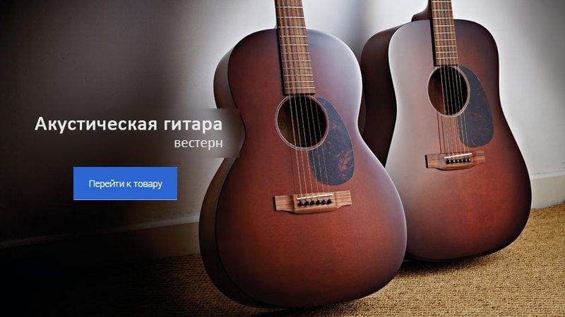 Акустическая гитара вестерн Акустическая гитара вестерн