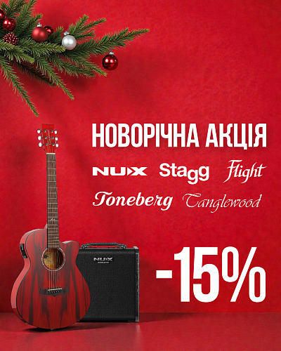 Знижка -15% на NUX, Stagg, Flight, Toneberg, Tanglewood