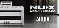 Акционное предложение на комплект NUX NPS-1 + NUX NPK-20 в белом цвете