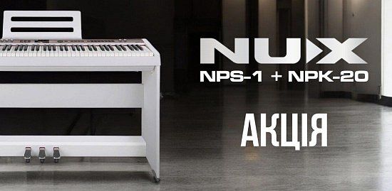 Акційна пропозиція на комплект NUX NPS-1 + NUX NPK-20 в білому кольорі