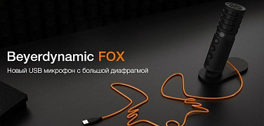 NAMM 2018! Конденсаторный USB-микрофон Beyerdynamic Fox