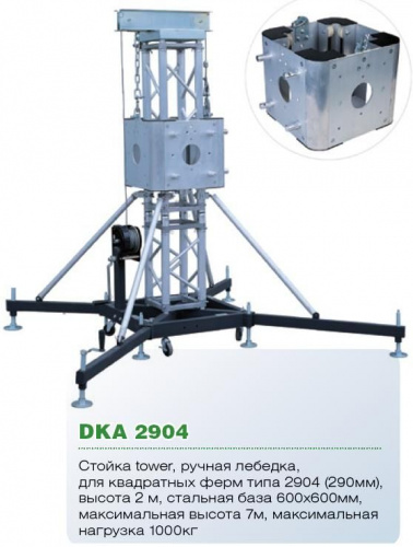 Лебедка с низковольтным управлением SOUNDKING  DKA2904 (SKDKA2904) - JCS.UA фото 2