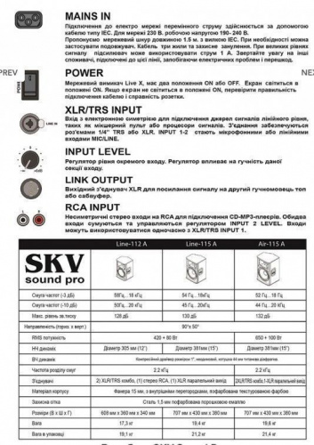 Акустична система SKV LINE-115A - JCS.UA фото 5